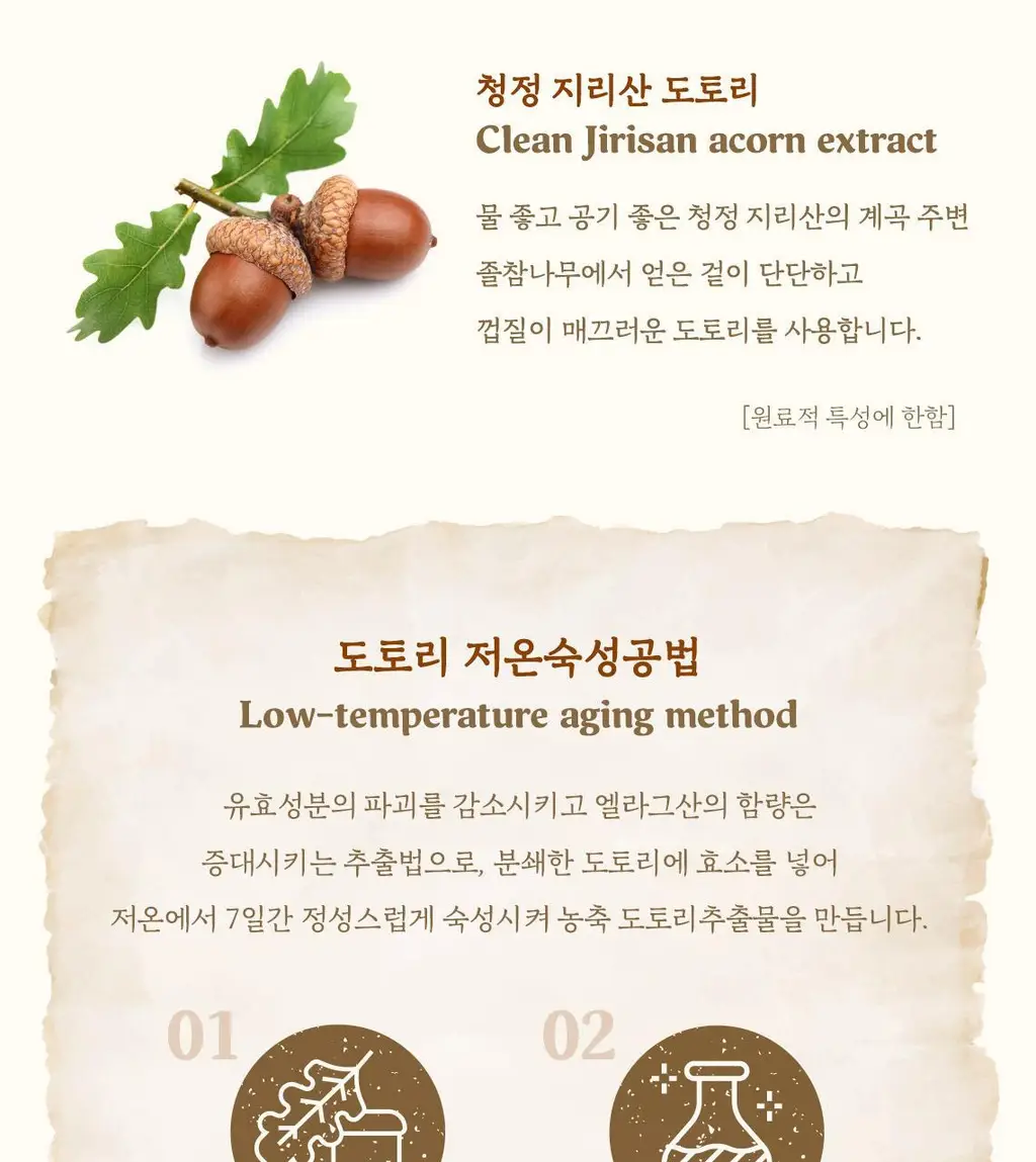 [5분 마스크팩] 스킨푸드 데일리 마스크 30매 6종 상세페이지 79